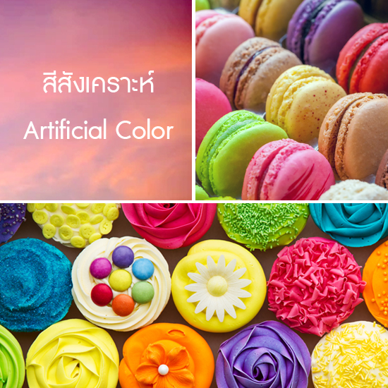 Artificial Color