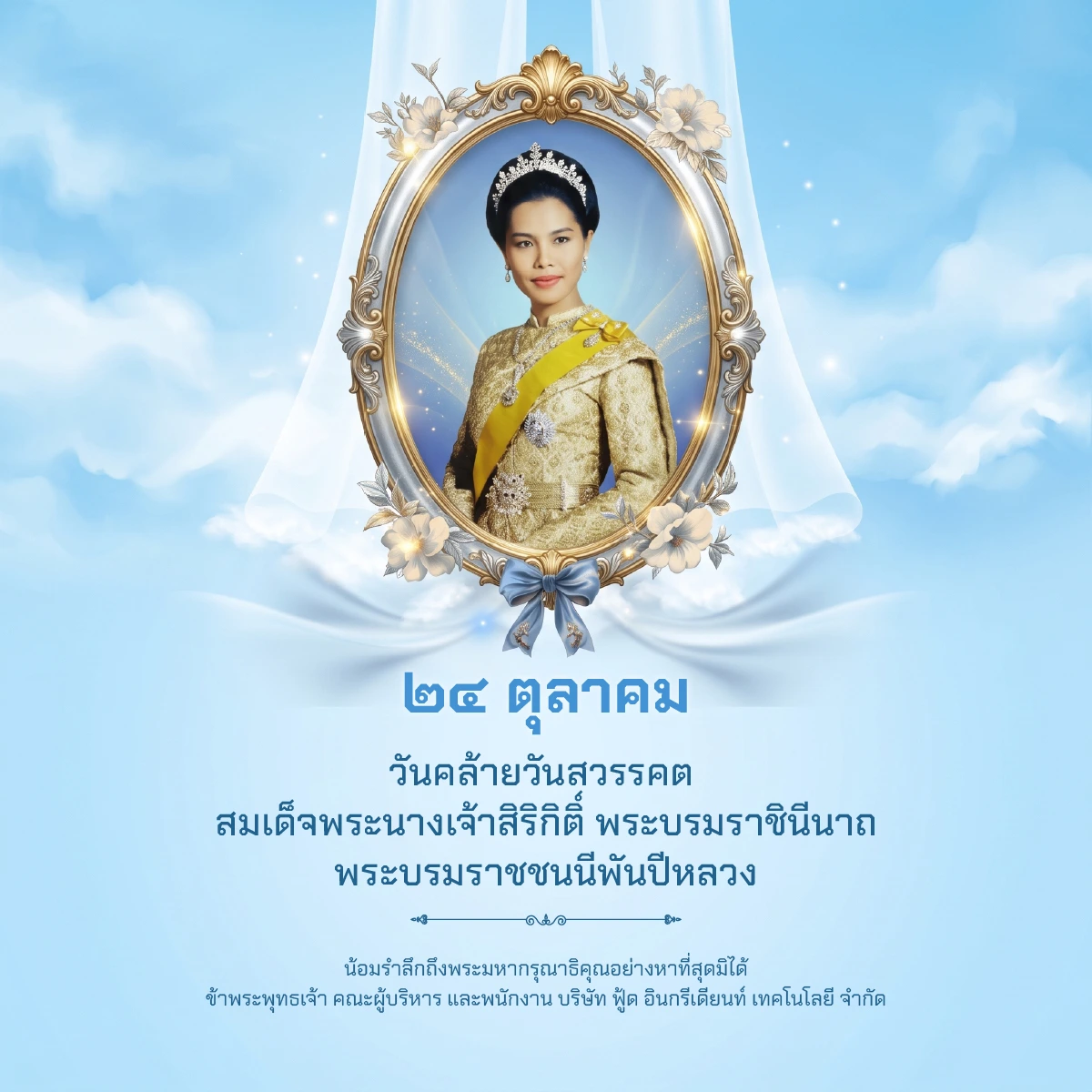 Anniversary of the passing of Her Majesty Queen Sirikit