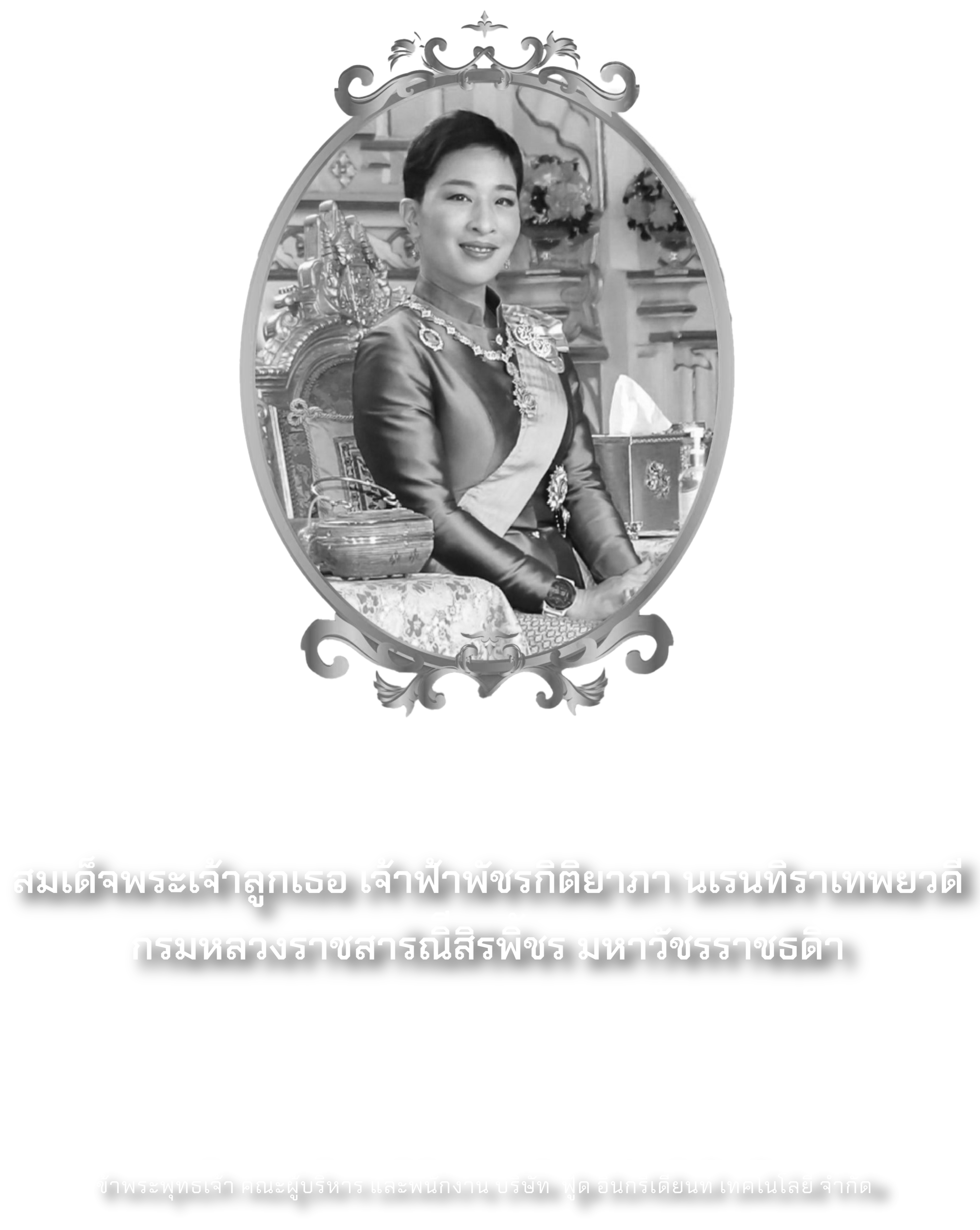Princess Bajrakitiyabha
